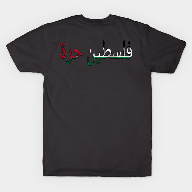 فلسطين حرة - Free Palestine - Arabic and English 🇵🇸 - Double-sided by SubversiveWare